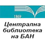Централна библиотека на БАН - Клиенти - Ивентс-Реди ООД
