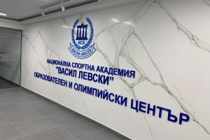 Национална Спортна Академия "Васил Левски" професионално оборудване на образователен и олимпийски център Продажба на конферентна техника и оборудване